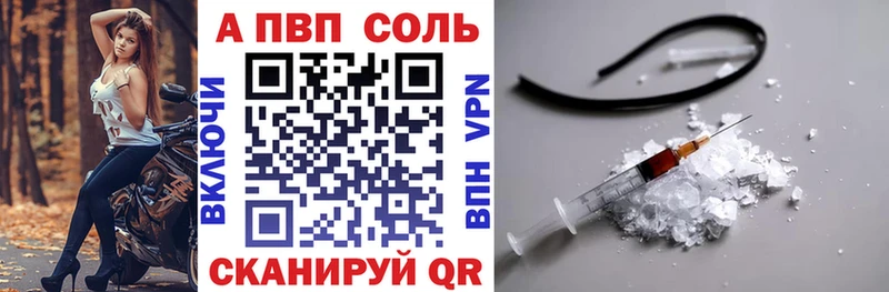 Альфа ПВП Crystall  где продают   MEGA ТОР  Плёс 