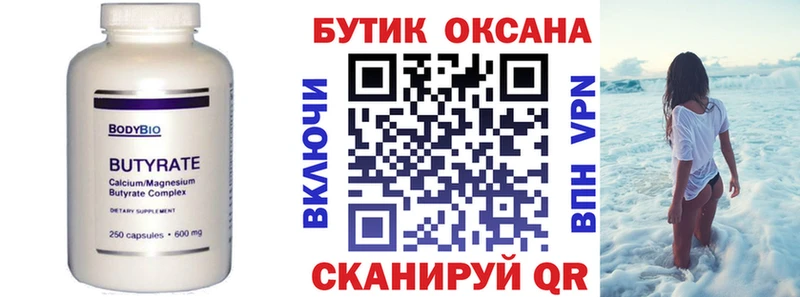 Бутират GHB  ссылка на мегу рабочий сайт  Плёс  где найти  