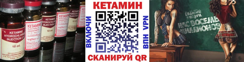 КЕТАМИН VHQ Плёс