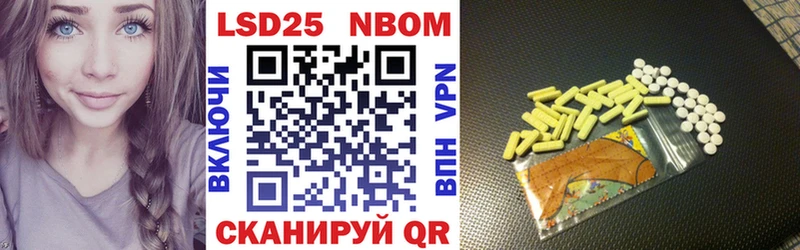 Марки N-bome 1,5мг  купить  цена  Плёс 